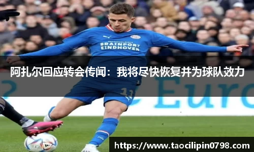 ac米兰体育