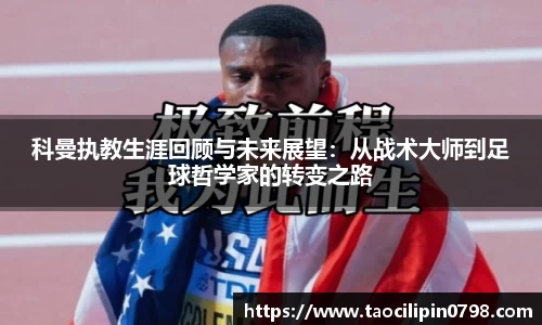 米兰体育